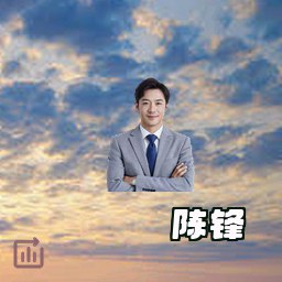 陈锋
