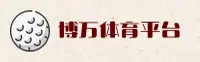 博万(BOWAN)官方网站 - 高清赛事直播